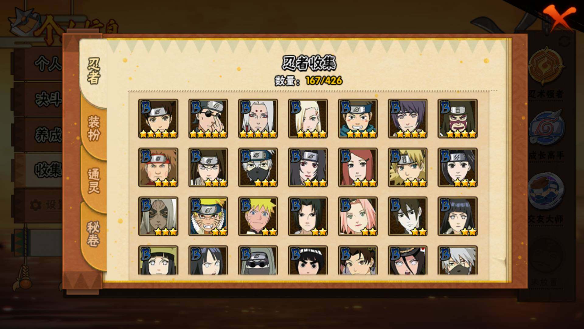 HYLFY411736火影忍者账号详情图8 HYLFY411736火影忍者账号详情图8