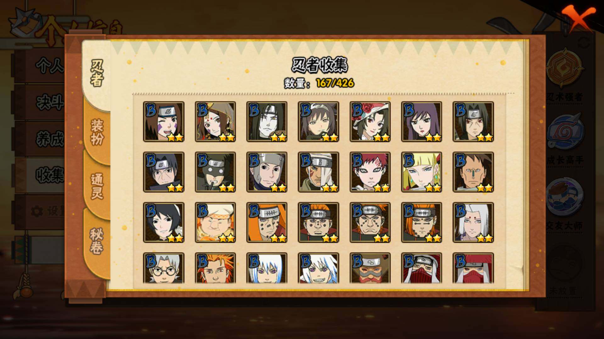 HYLFY411736火影忍者账号详情图9 HYLFY411736火影忍者账号详情图9