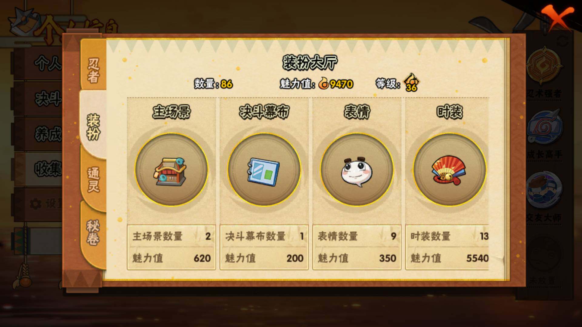 HYLFY411736火影忍者账号详情图12 HYLFY411736火影忍者账号详情图12