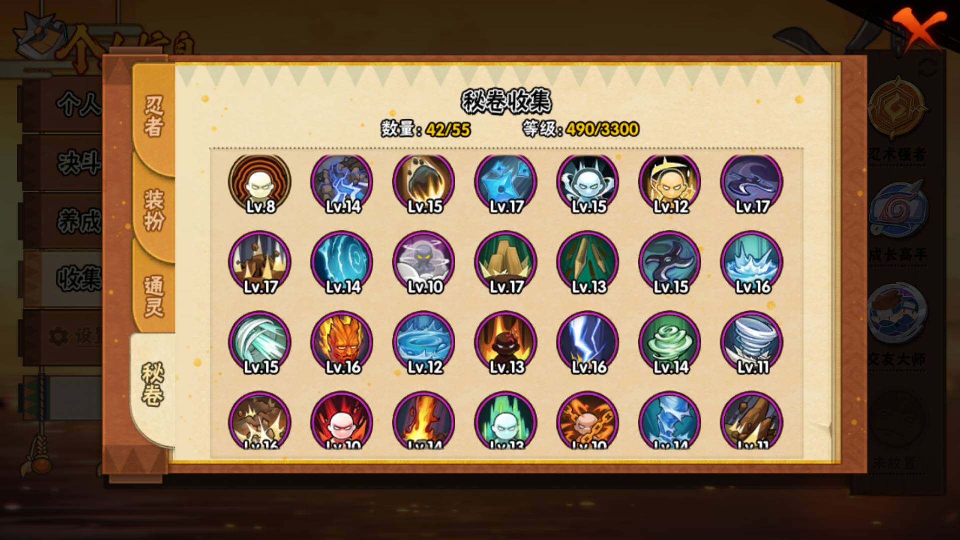 HYLFY411736火影忍者账号详情图16 HYLFY411736火影忍者账号详情图16