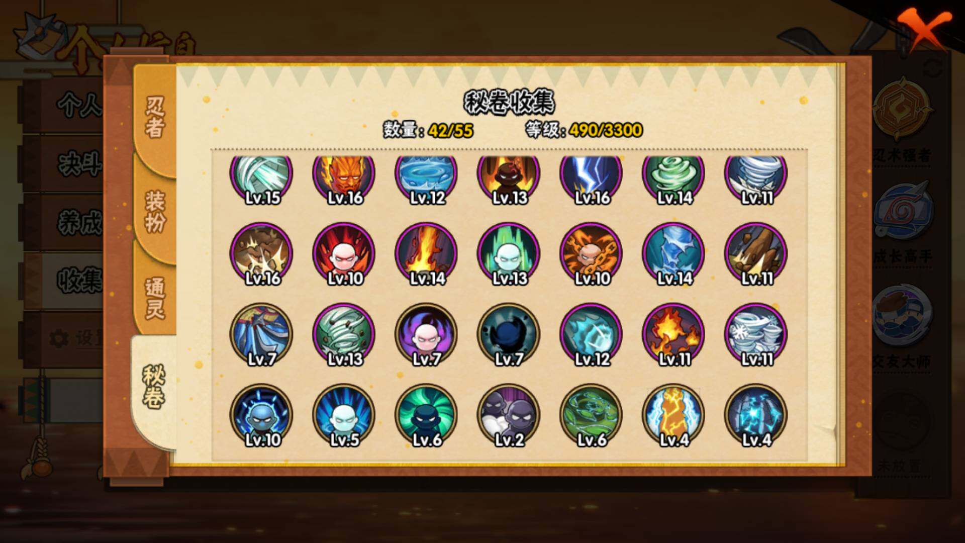 HYLFY411736火影忍者账号详情图17 HYLFY411736火影忍者账号详情图17