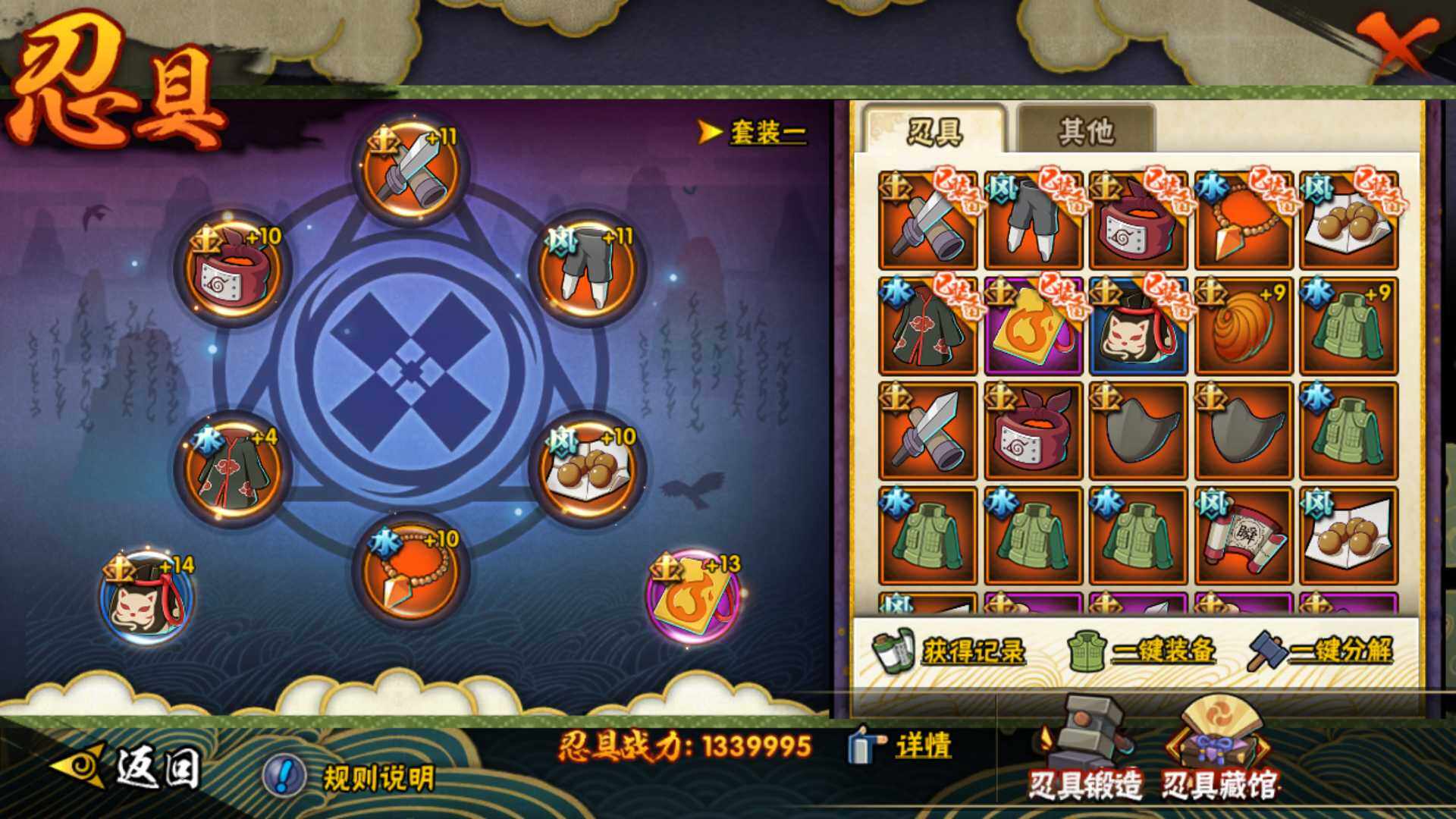 HYLFY411736火影忍者账号详情图22 HYLFY411736火影忍者账号详情图22