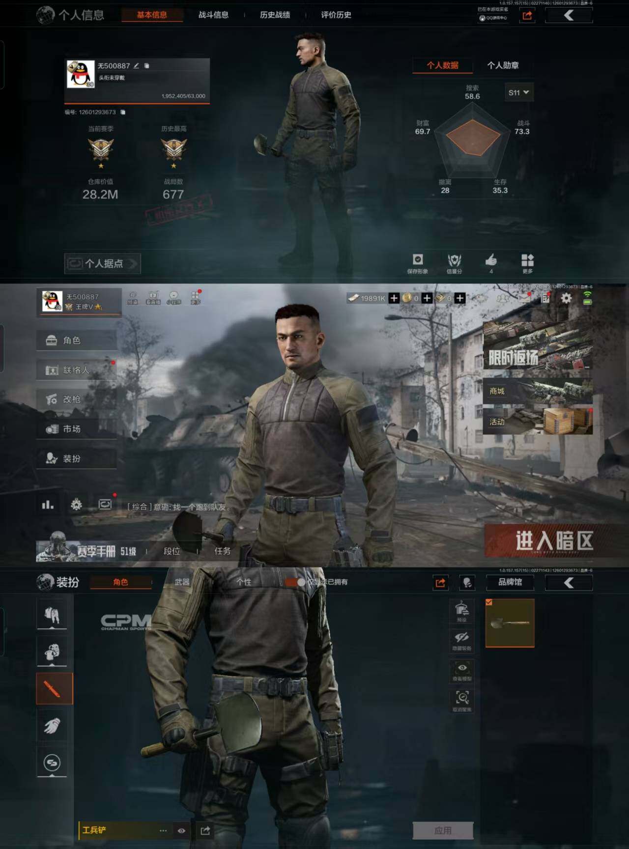 暗区突围账号安卓QQ【1】等级：30/段位：王牌/仓库价值(百万)：28.2/柯恩币：19891