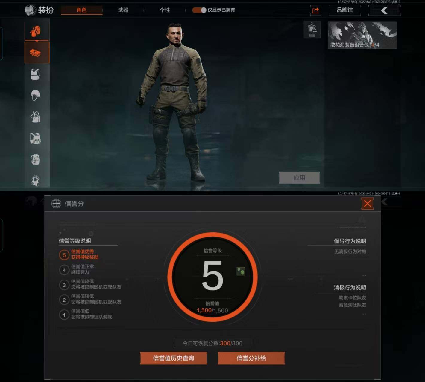 AQCMW49260暗区突围账号详情图2