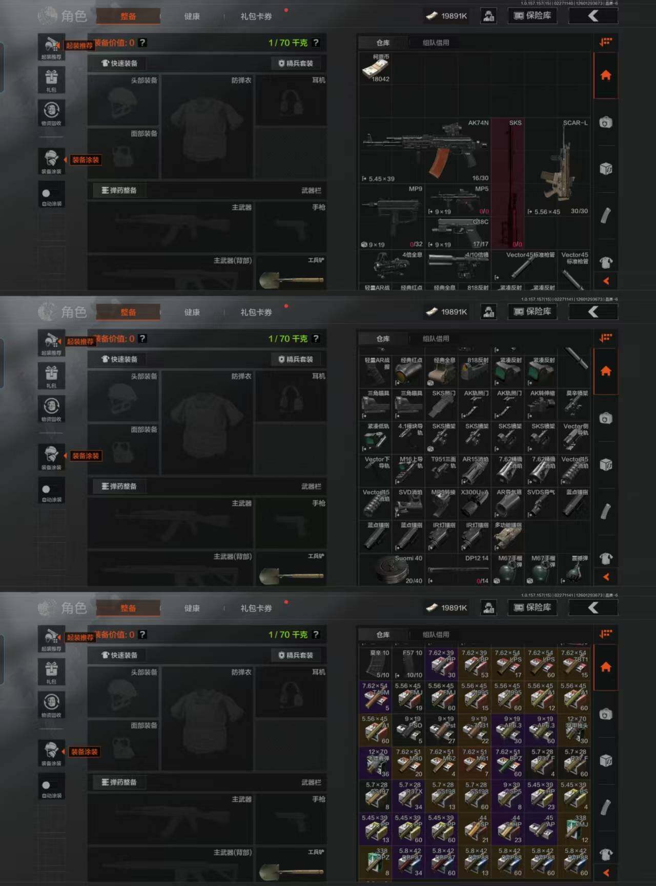 AQCMW49260暗区突围账号详情图4