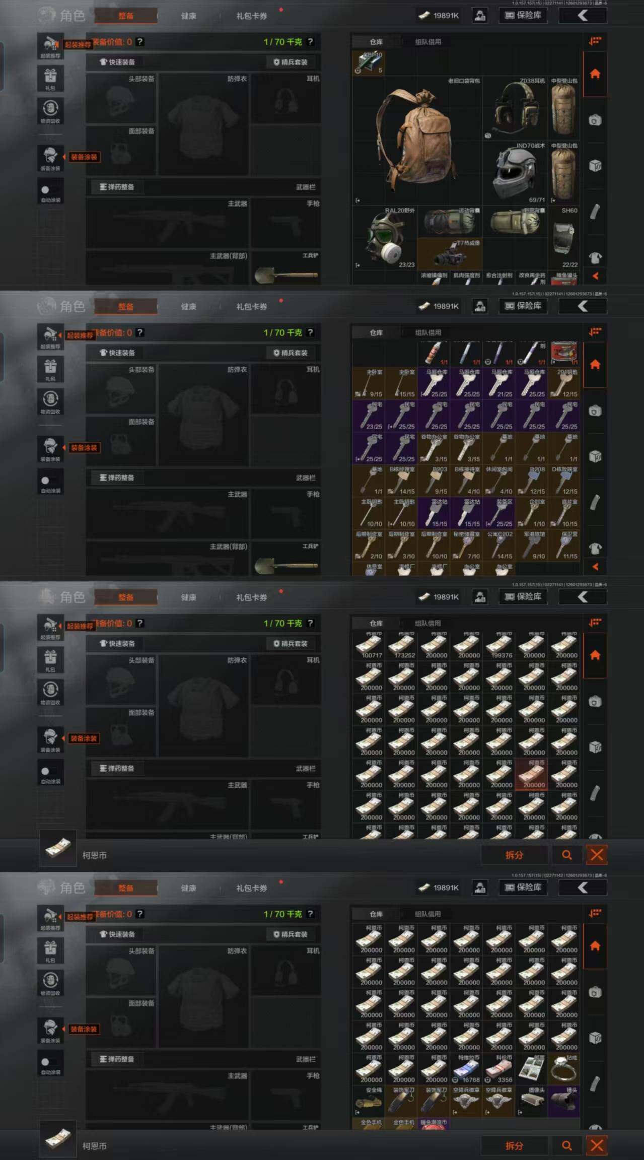 AQCMW49260暗区突围账号详情图5