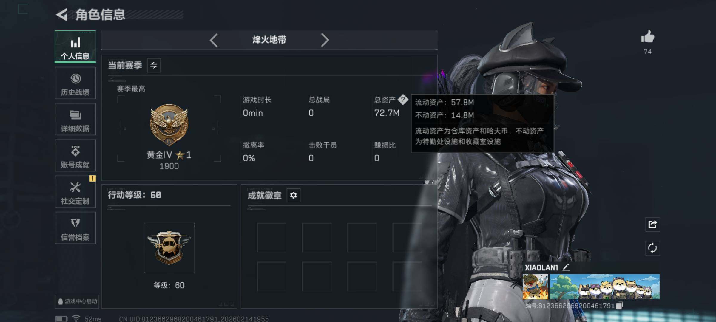 SJZCMW444187三角洲行动账号详情图4