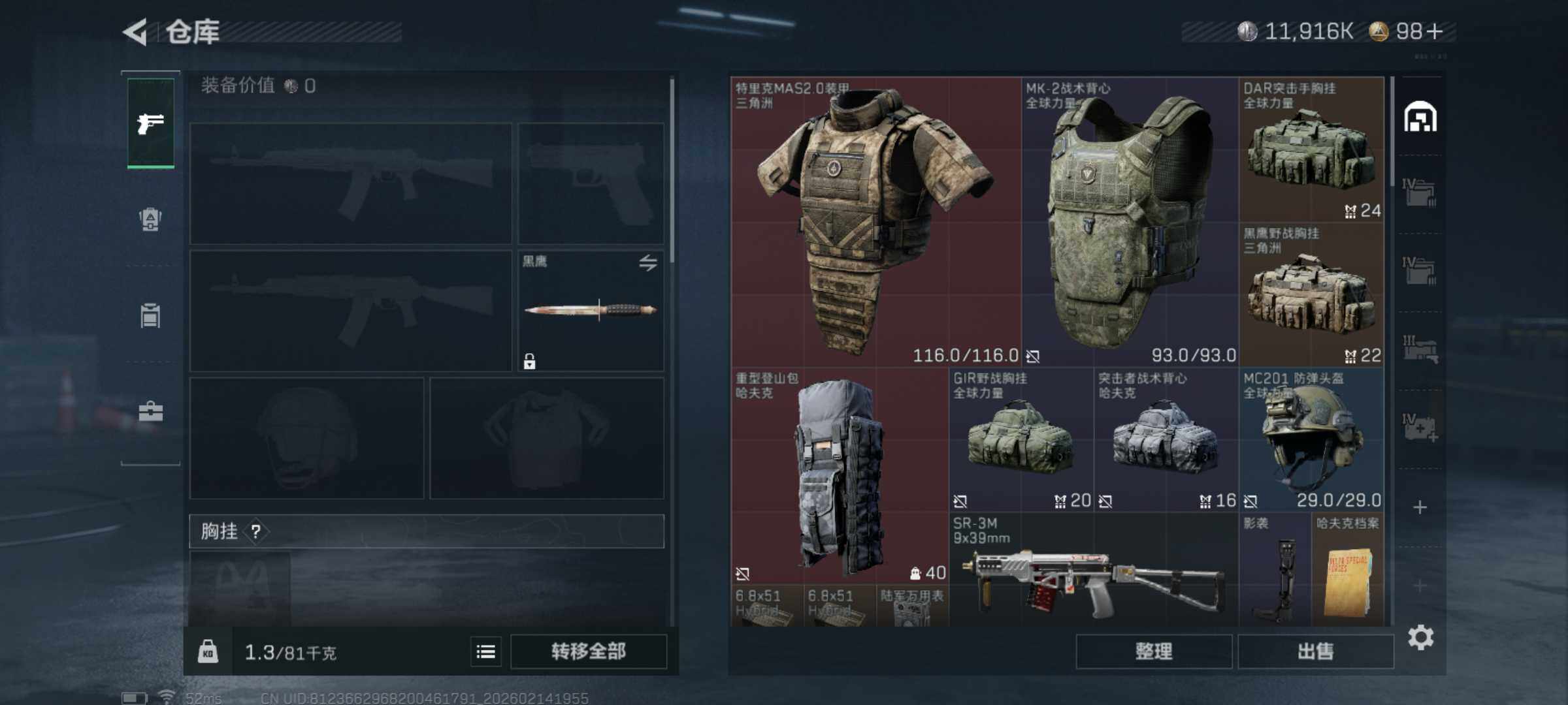 SJZCMW444187三角洲行动账号详情图6