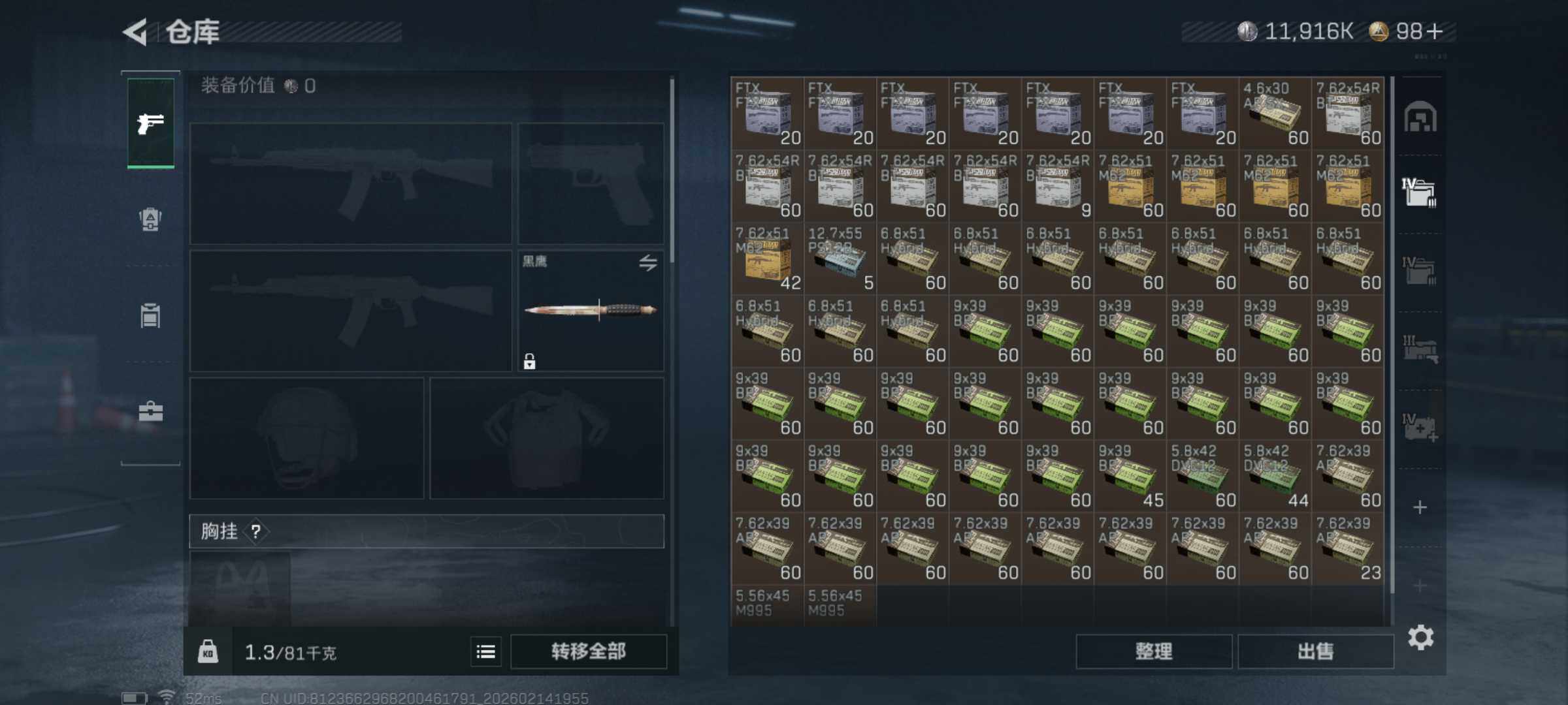 SJZCMW444187三角洲行动账号详情图7