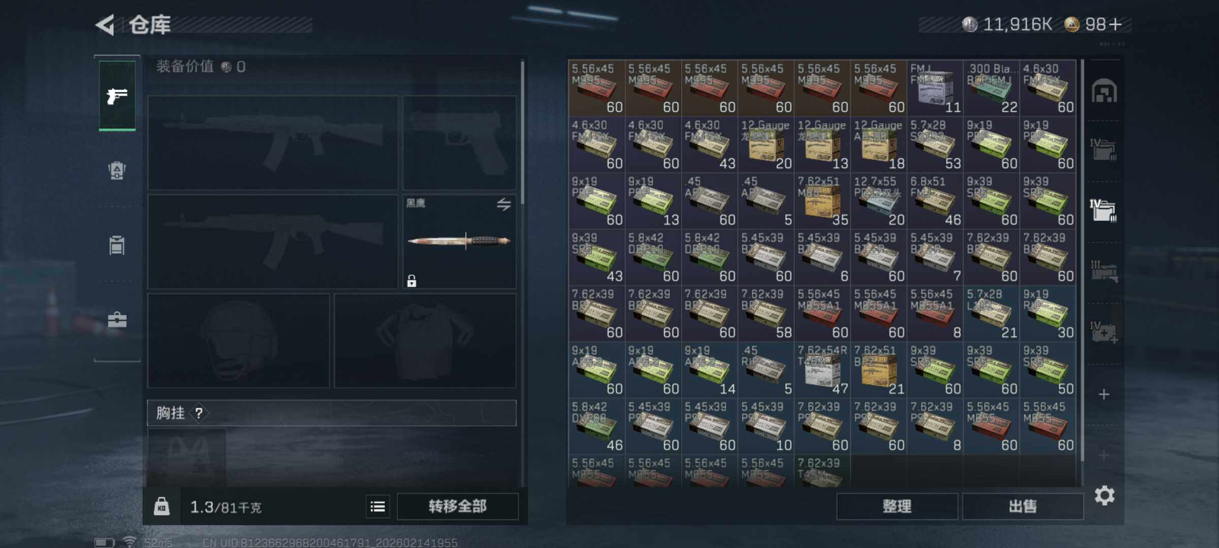 SJZCMW444187三角洲行动账号详情图8