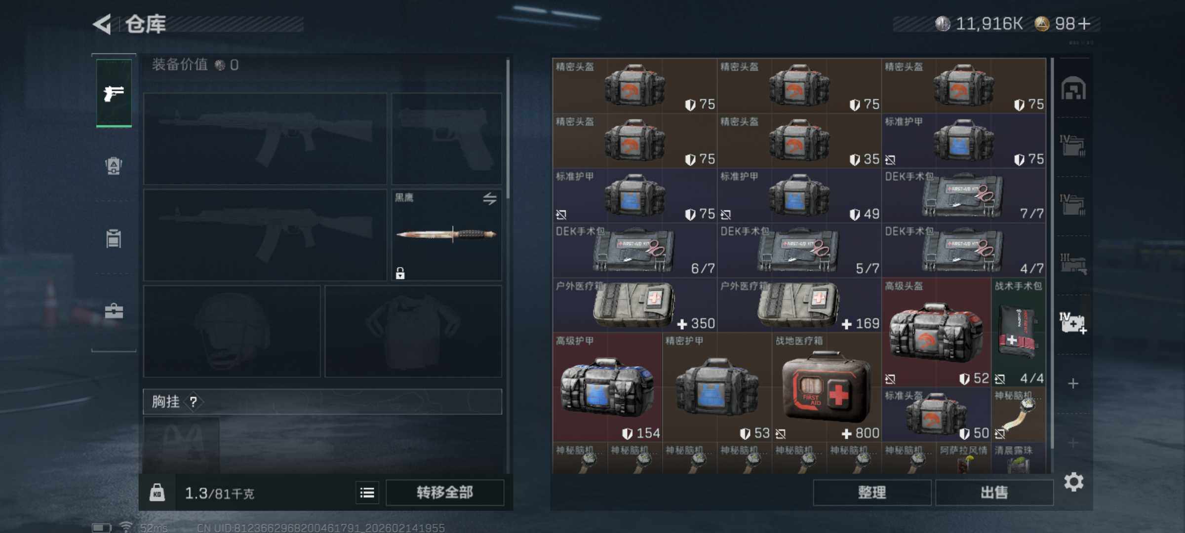 SJZCMW444187三角洲行动账号详情图10