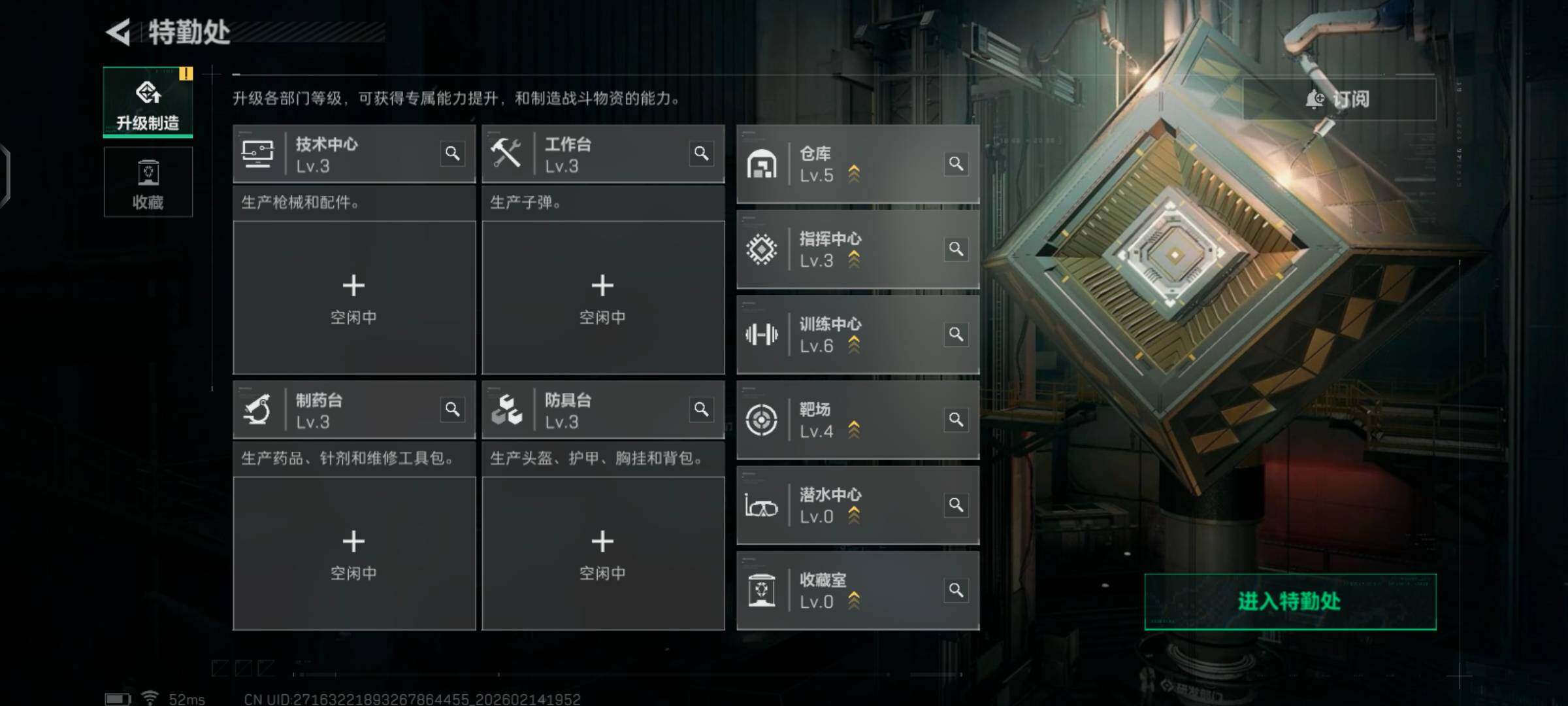 SJZCMW444163三角洲行动账号详情图5