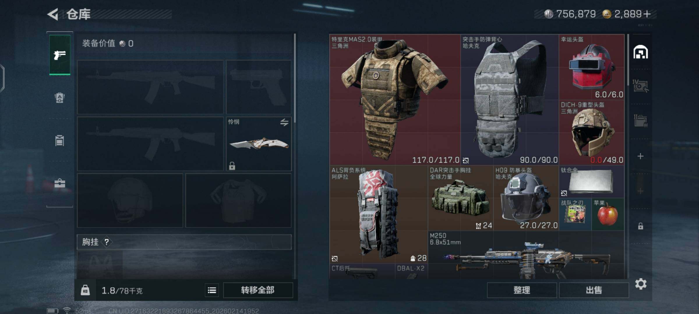 SJZCMW444163三角洲行动账号详情图6