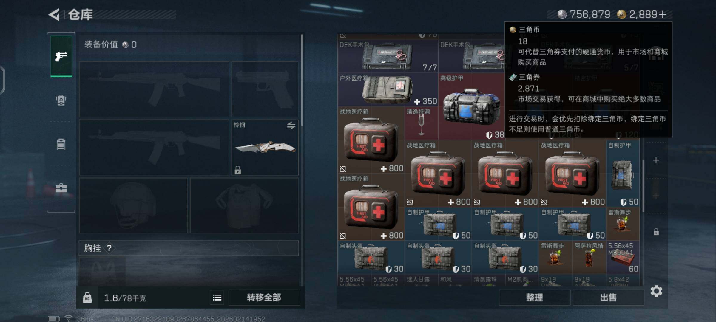 SJZCMW444163三角洲行动账号详情图7