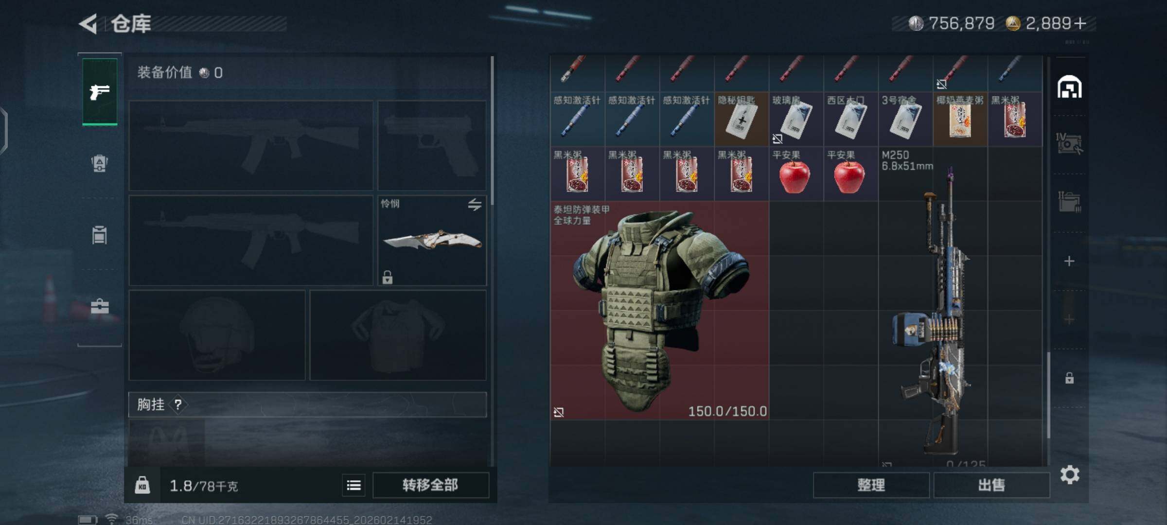 SJZCMW444163三角洲行动账号详情图8