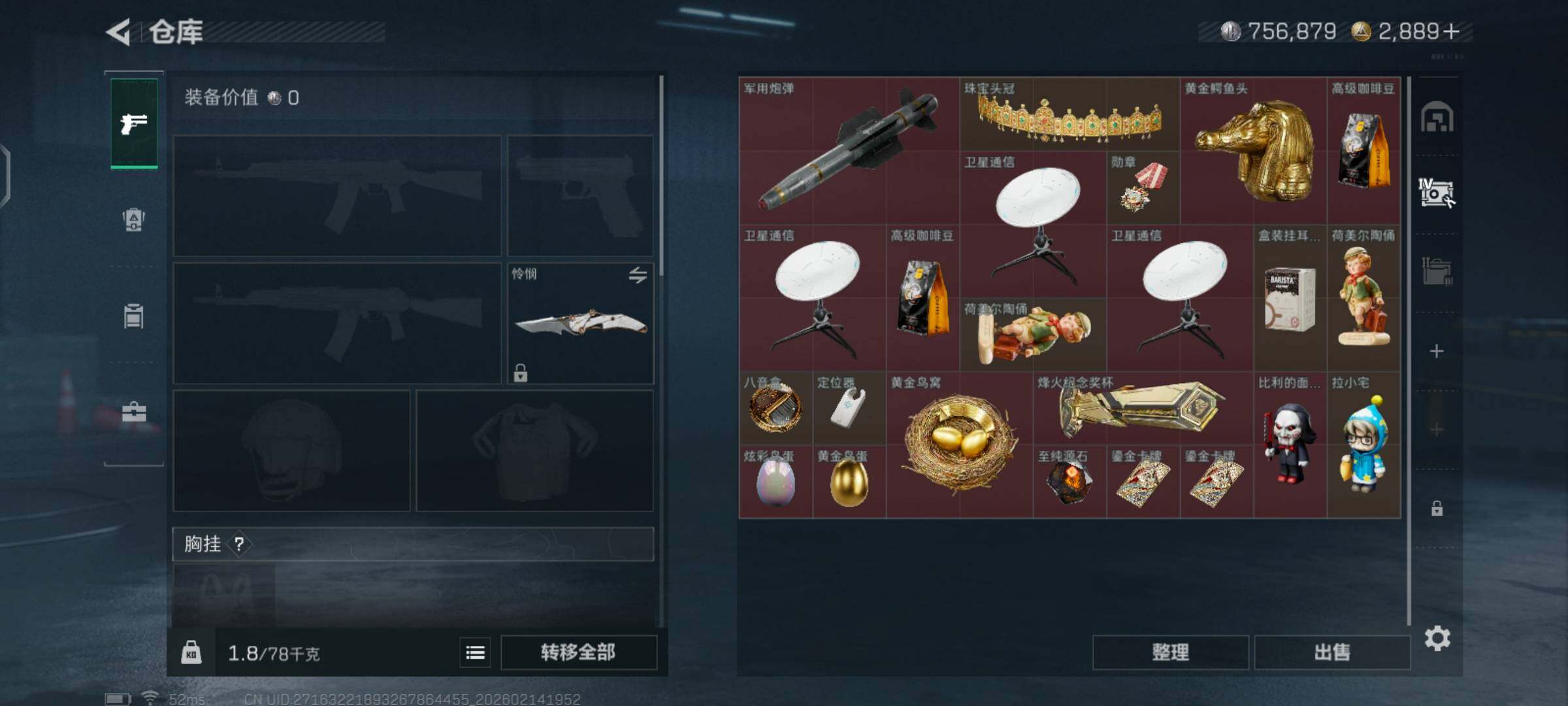 SJZCMW444163三角洲行动账号详情图9