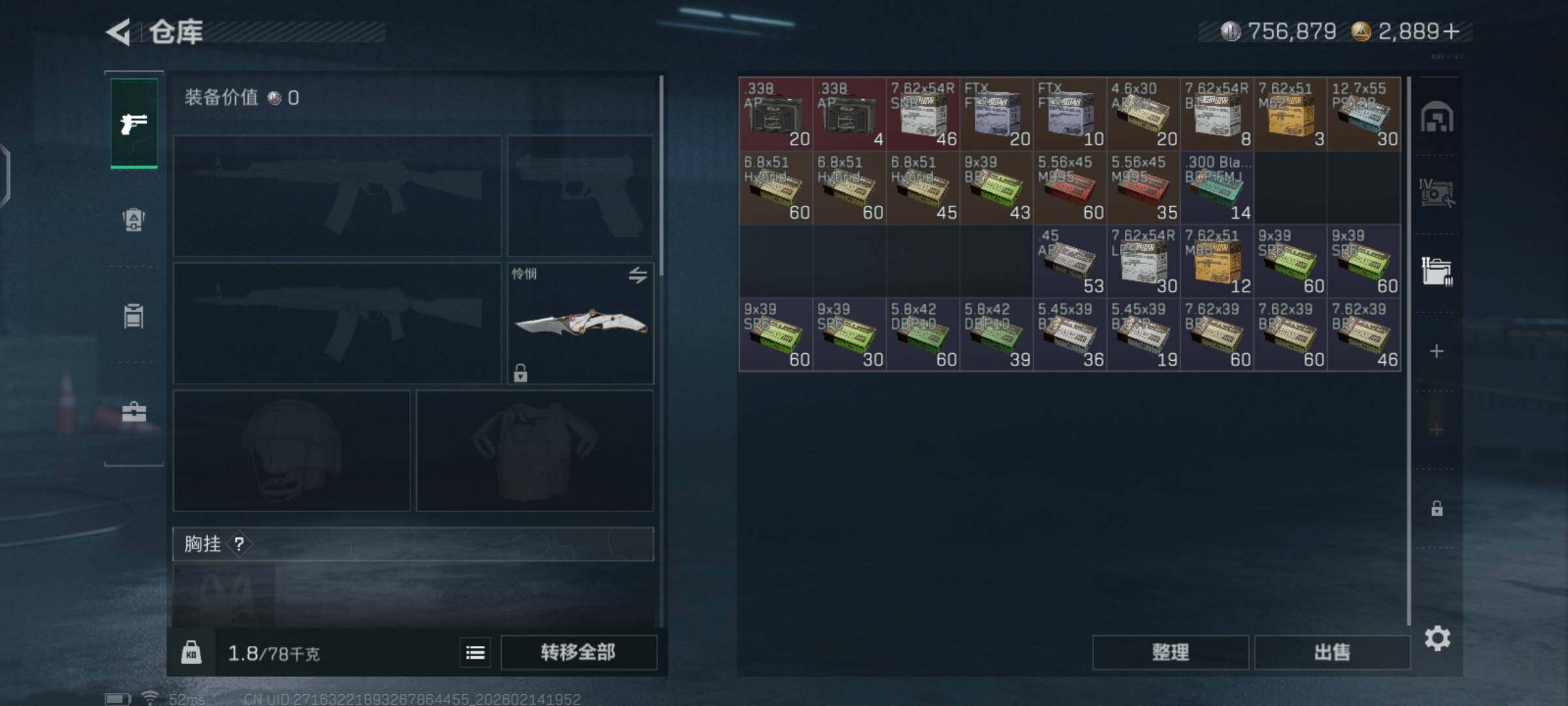 SJZCMW444163三角洲行动账号详情图10