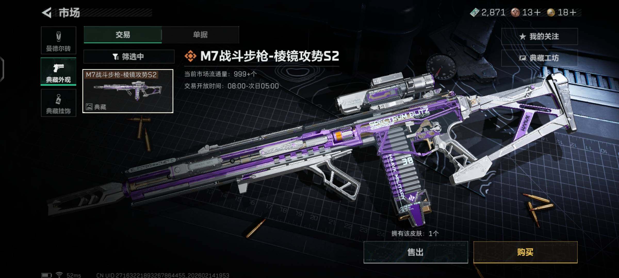 SJZCMW444163三角洲行动账号详情图11