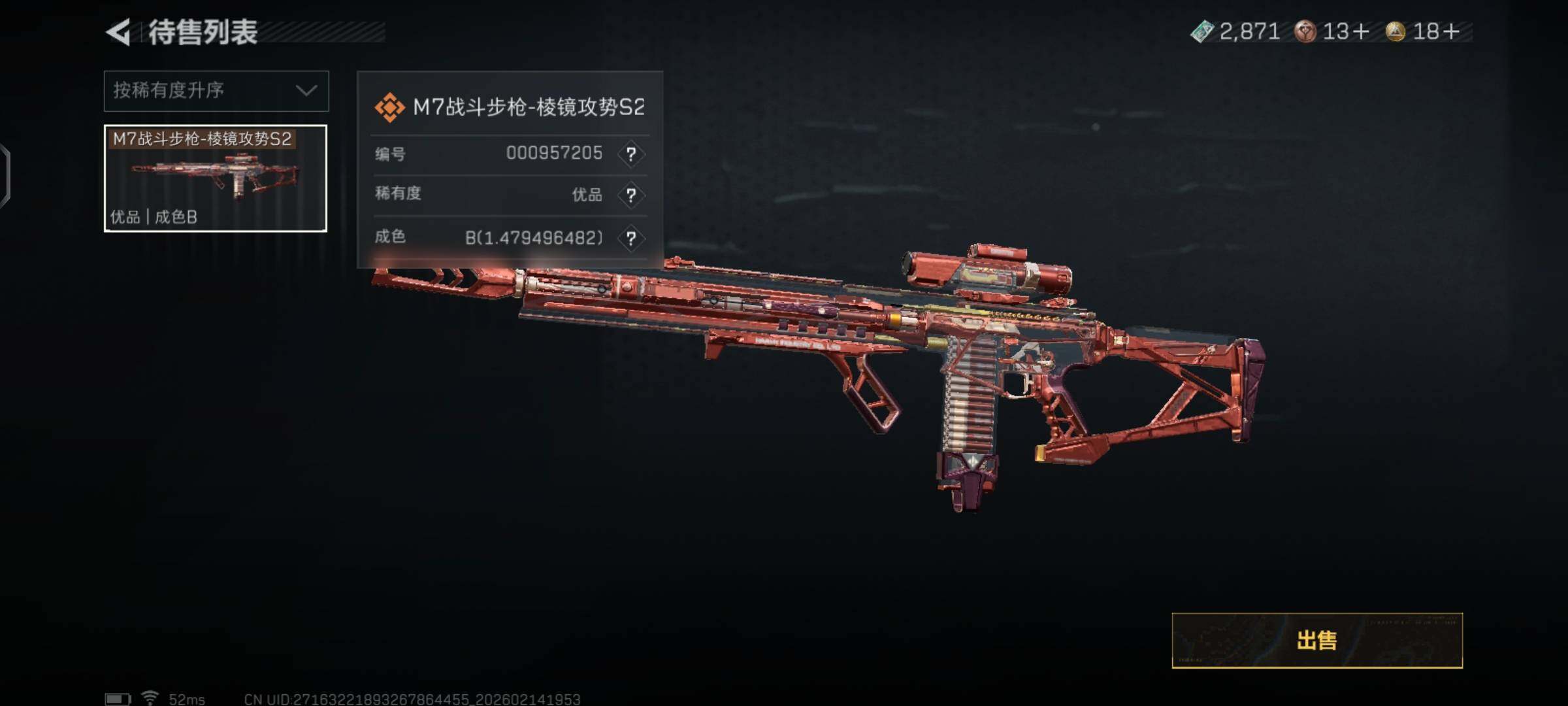 SJZCMW444163三角洲行动账号详情图12