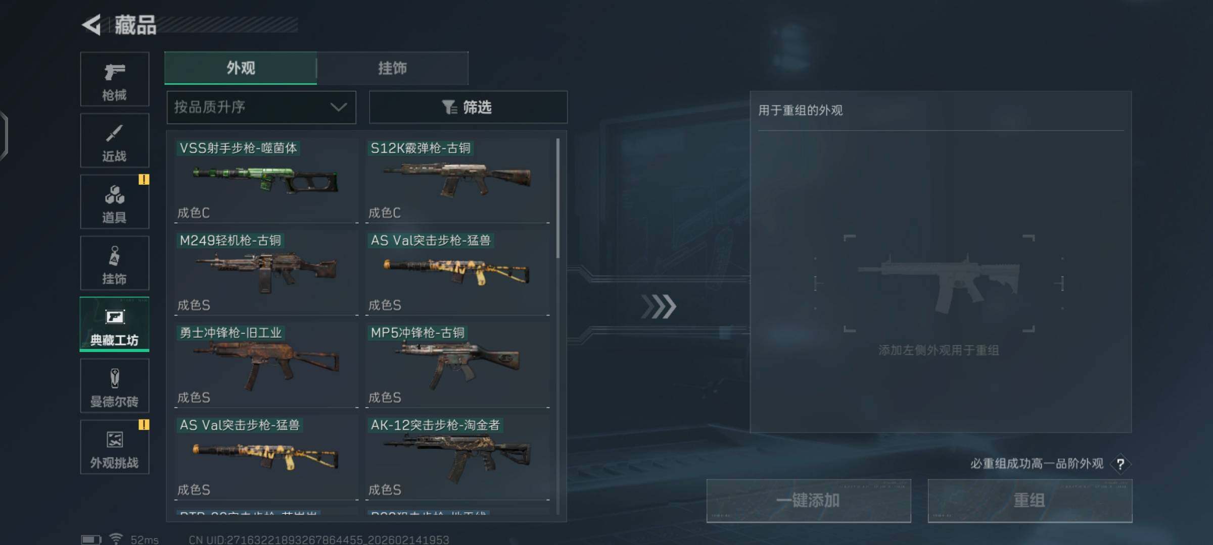 SJZCMW444163三角洲行动账号详情图13