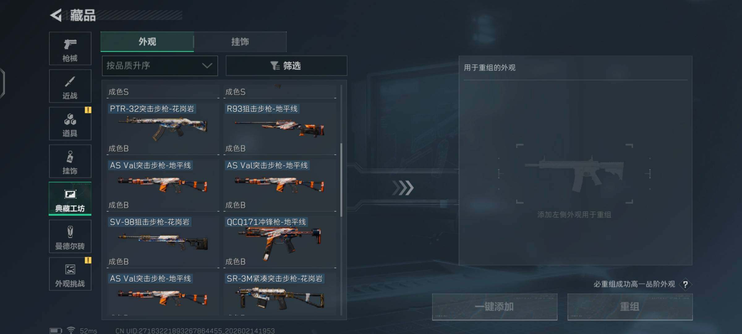 SJZCMW444163三角洲行动账号详情图14