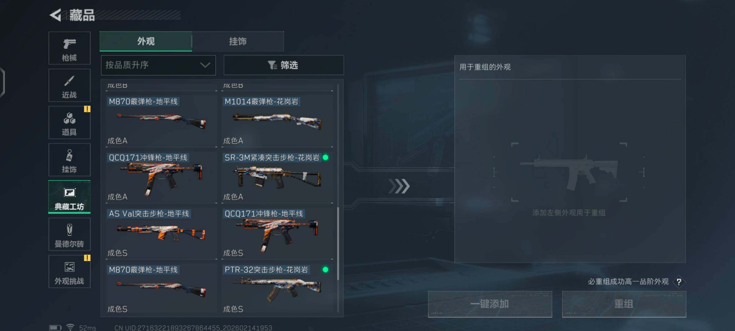 SJZCMW444163三角洲行动账号详情图15