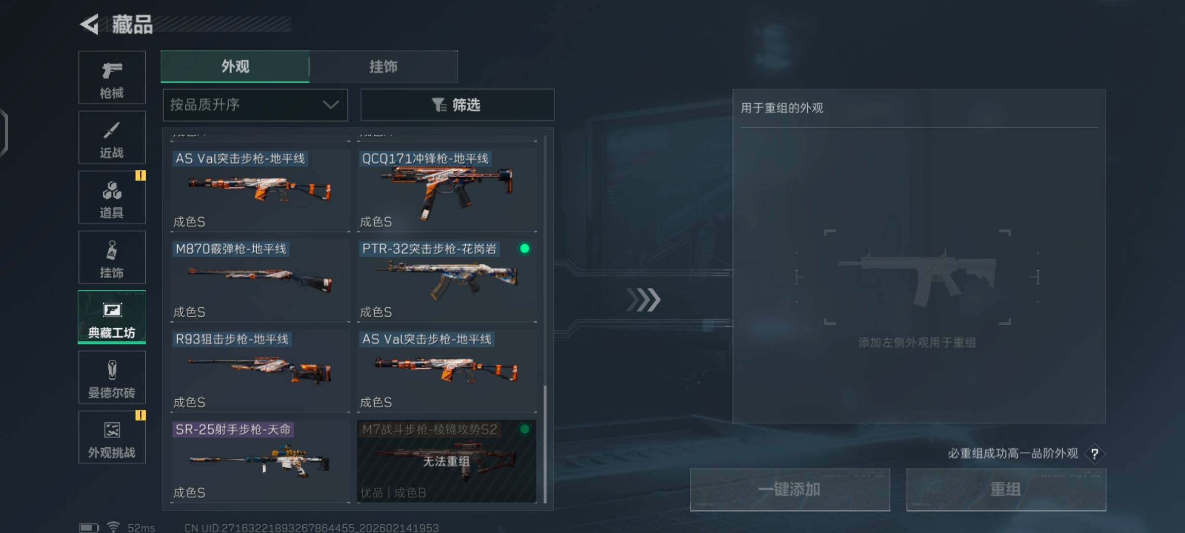 SJZCMW444163三角洲行动账号详情图16