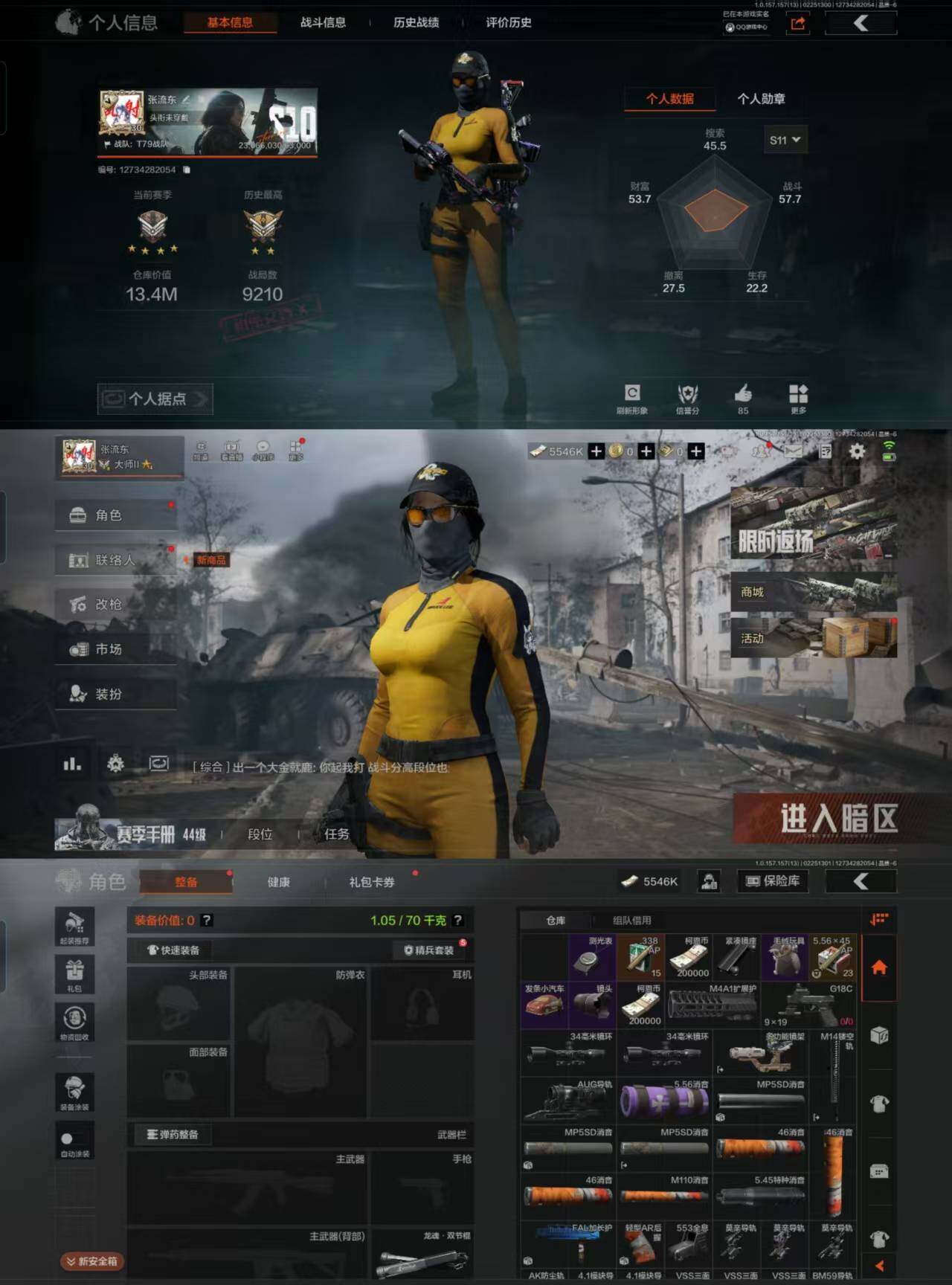 暗区突围账号安卓QQ【2】等级：30/段位：大师/仓库价值(百万)：13.4/柯恩币：/突击匕首/龙魂双节棍/龙魂武术运动服/冬夜AK12