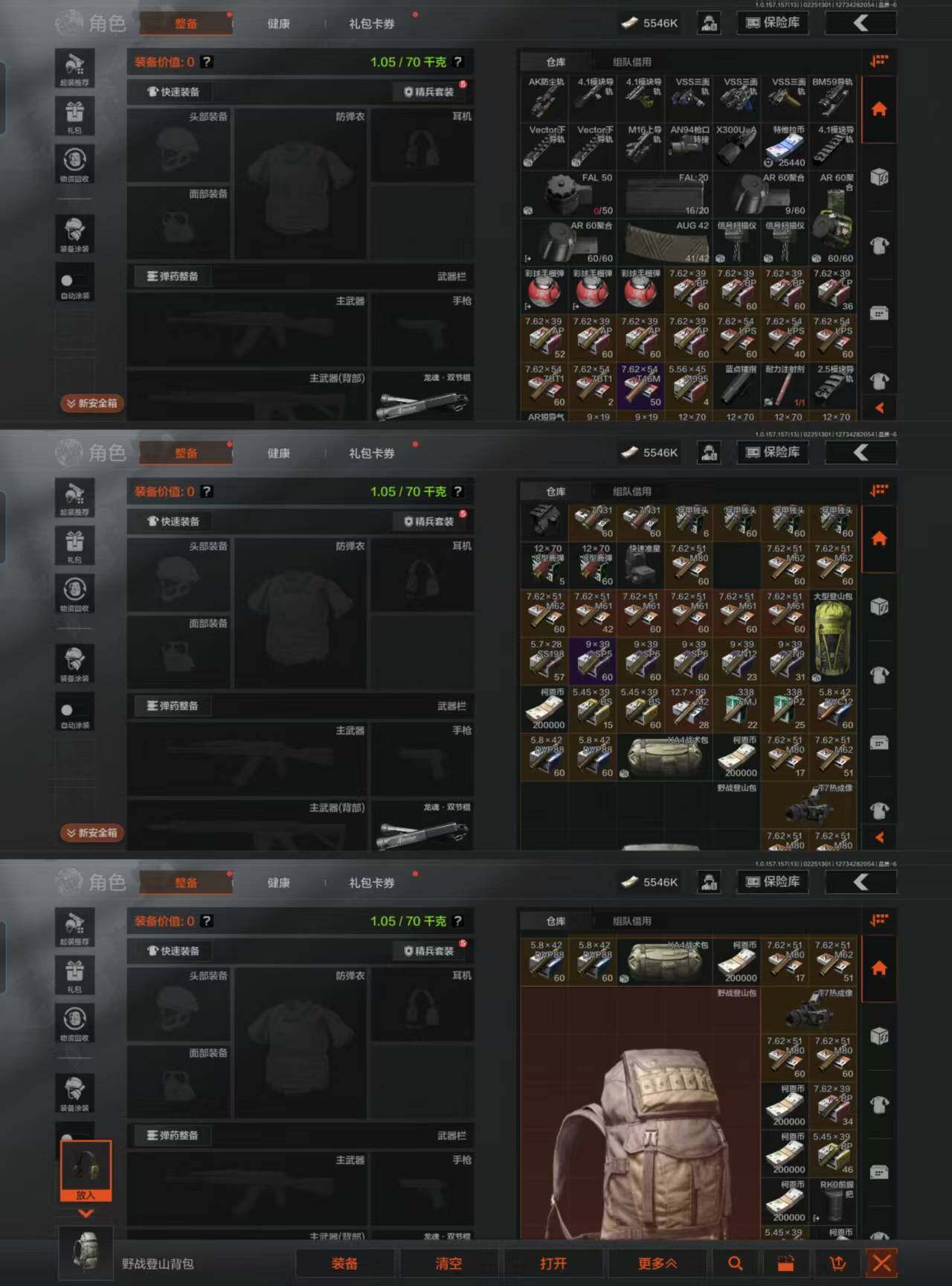 AQCMW49261暗区突围账号详情图6