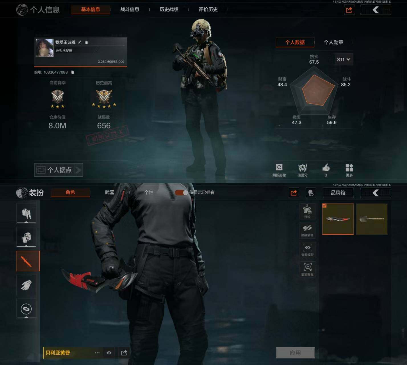 暗区突围账号安卓QQ【4】等级：30/段位：大师/仓库价值(百万)：8/柯恩币：/贝利亚黄昏