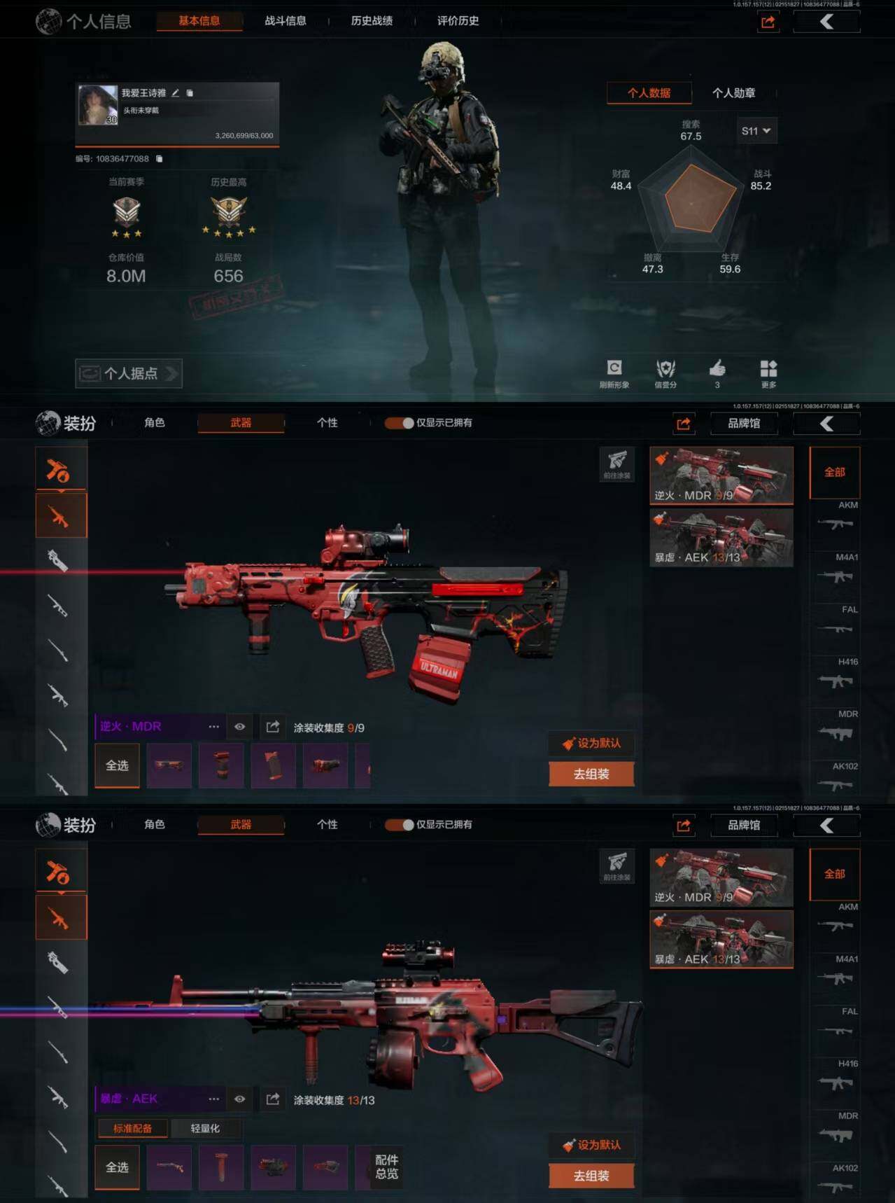 AQCMW49263暗区突围账号详情图3