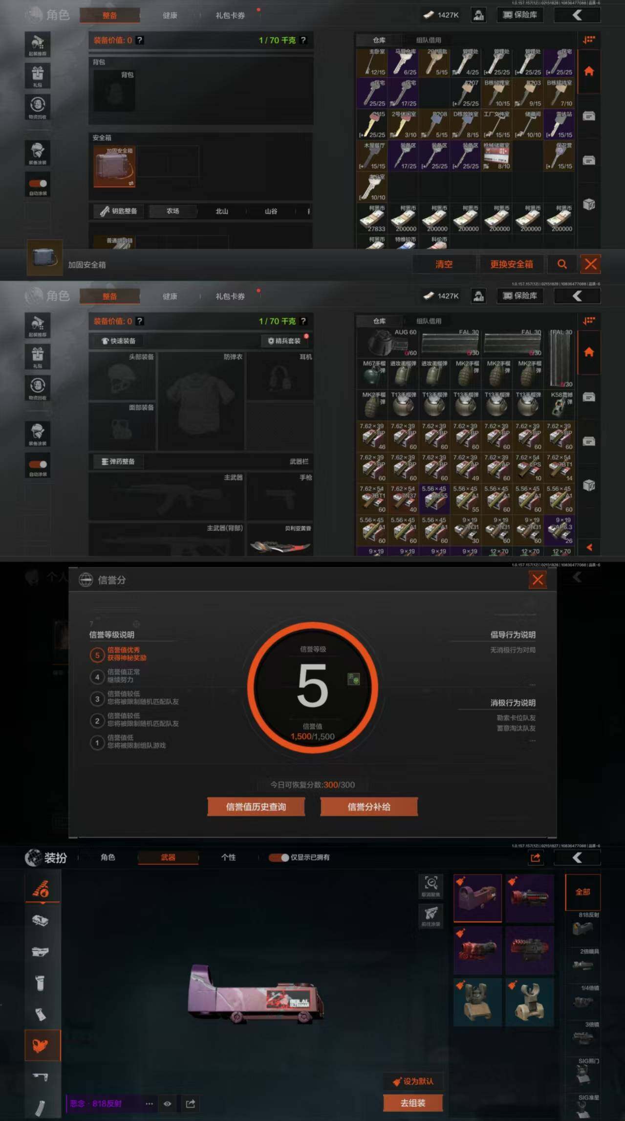 AQCMW49263暗区突围账号详情图4