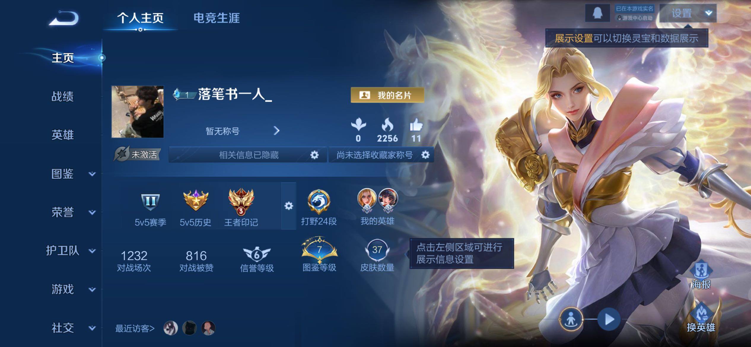 WZCMW4155086王者荣耀账号详情图2