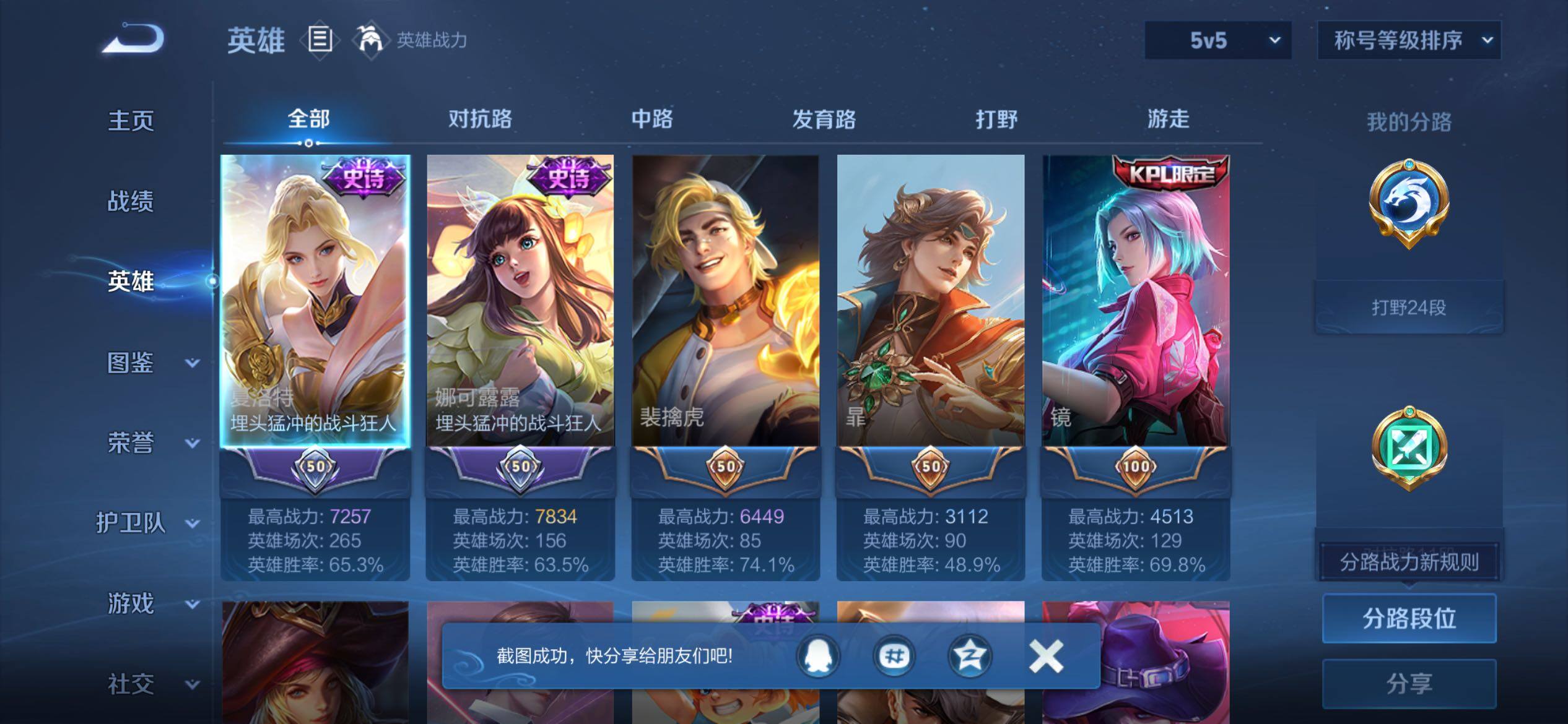 WZCMW4155086王者荣耀账号详情图3