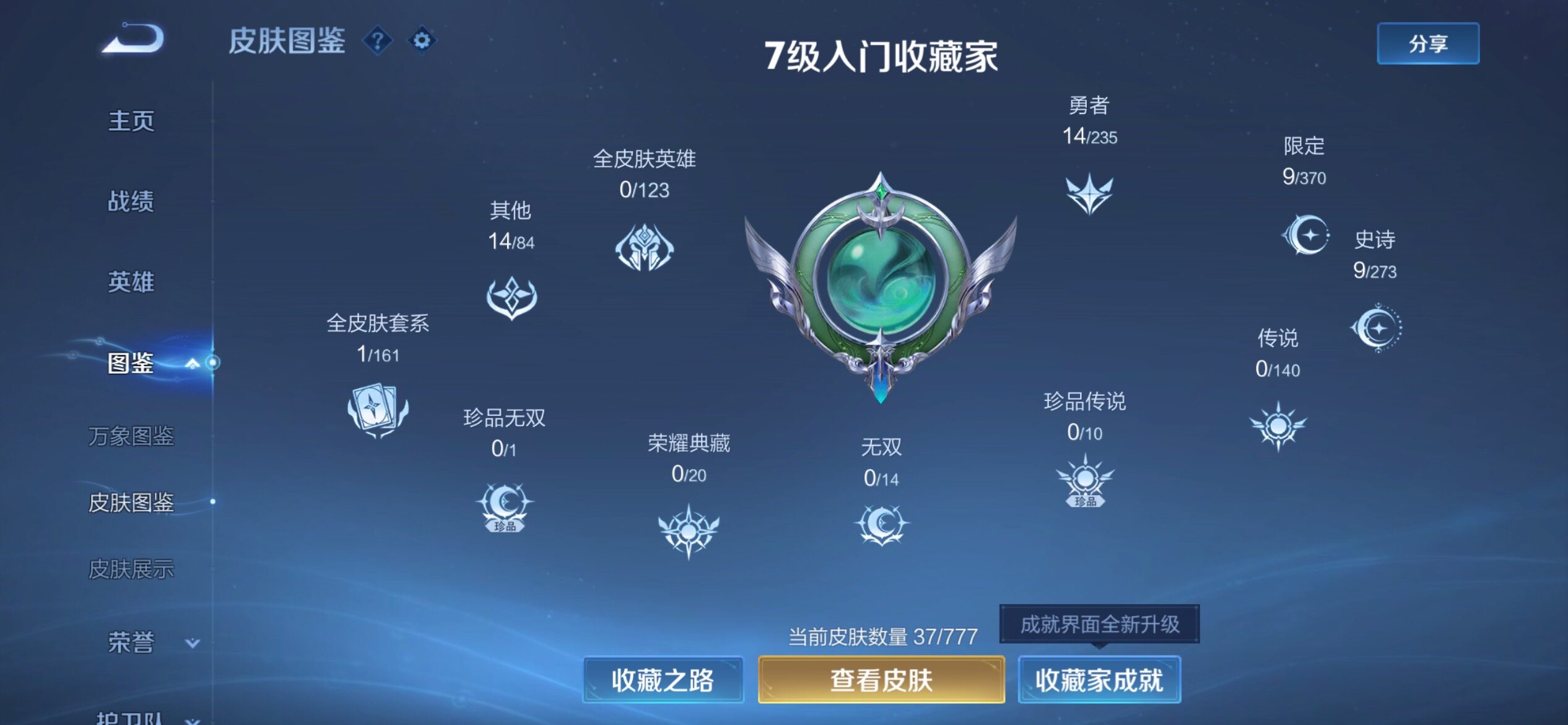 WZCMW4155086王者荣耀账号详情图7