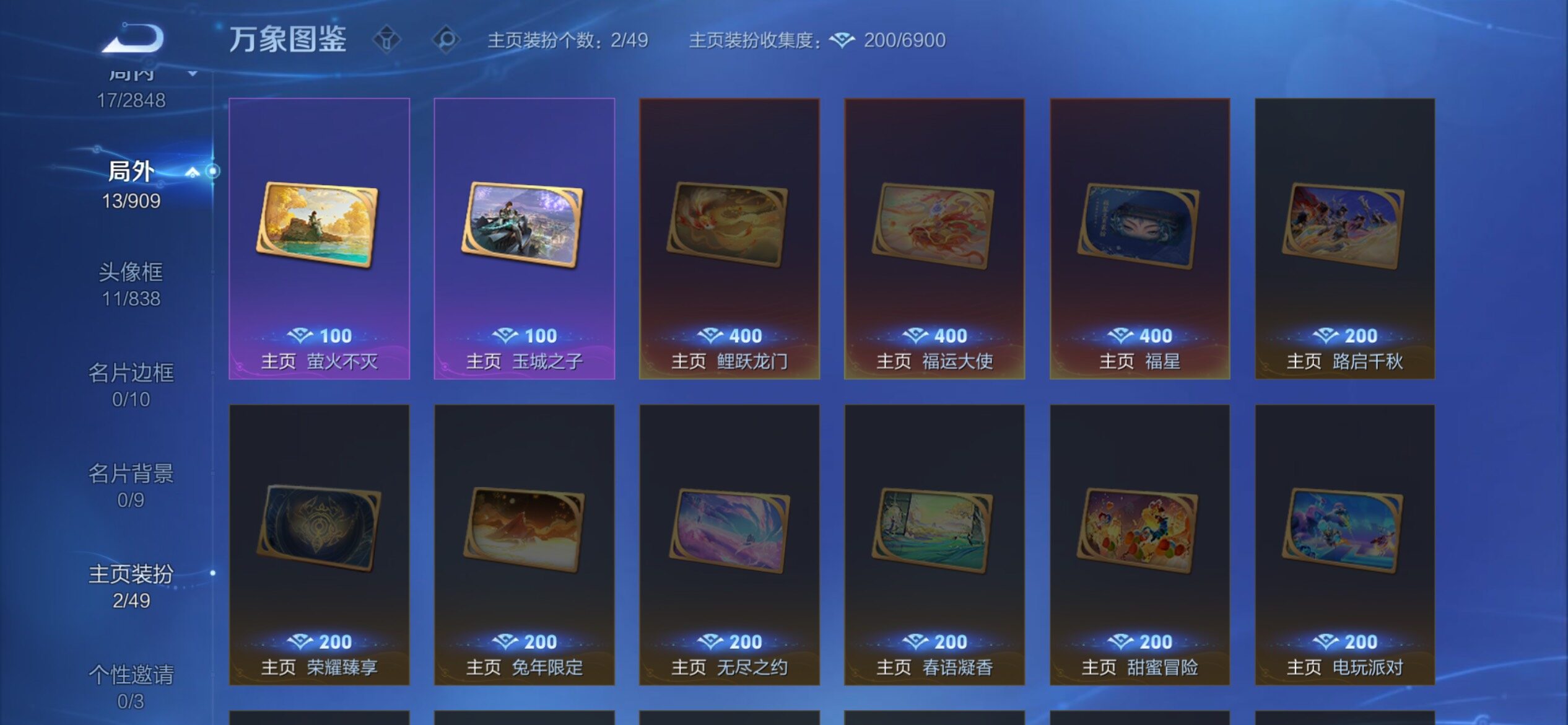 WZCMW4155086王者荣耀账号详情图12