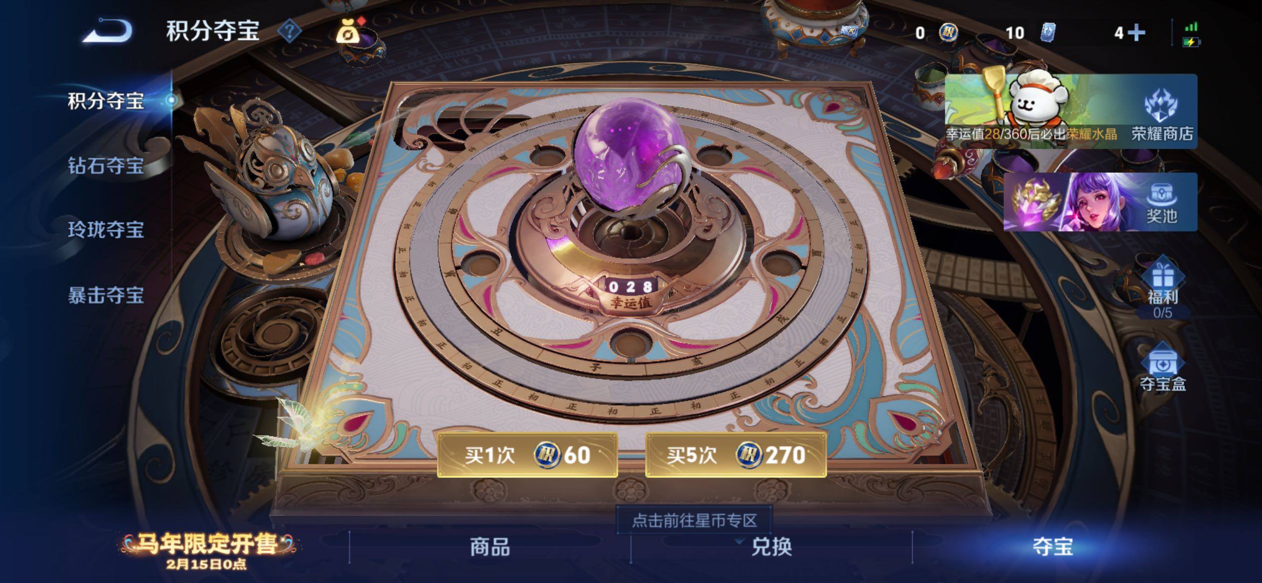 WZCMW4155086王者荣耀账号详情图13