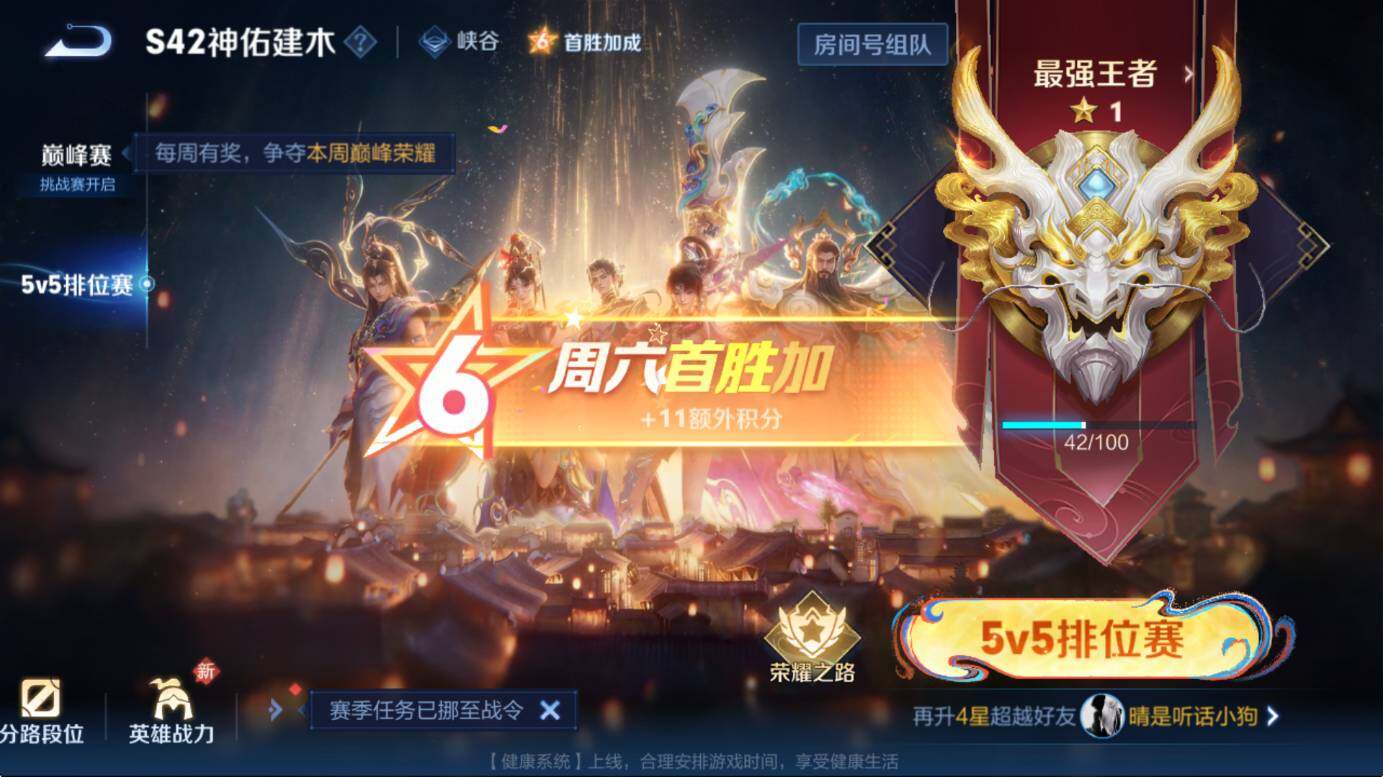 WZCMW4155084王者荣耀账号详情图12