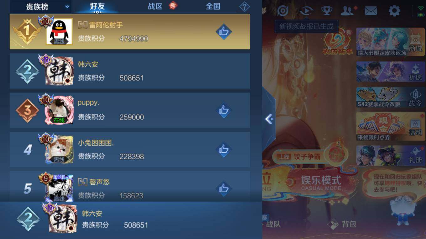 WZCMW4155084王者荣耀账号详情图14