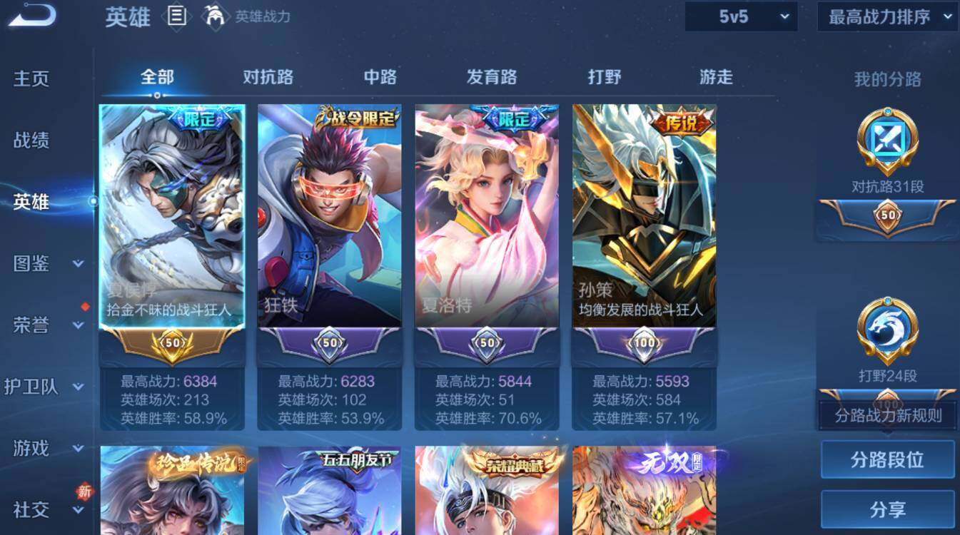 WZCMW4155084王者荣耀账号详情图16