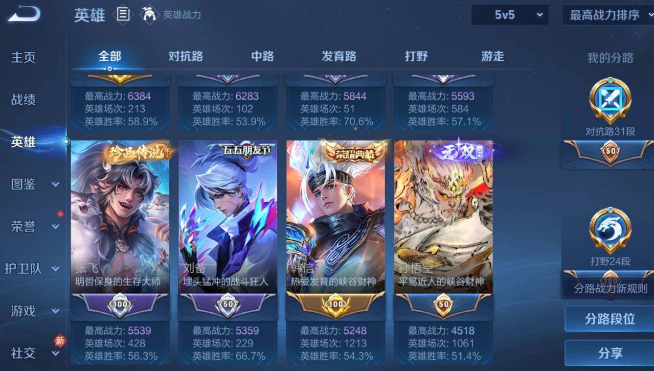 WZCMW4155084王者荣耀账号详情图17