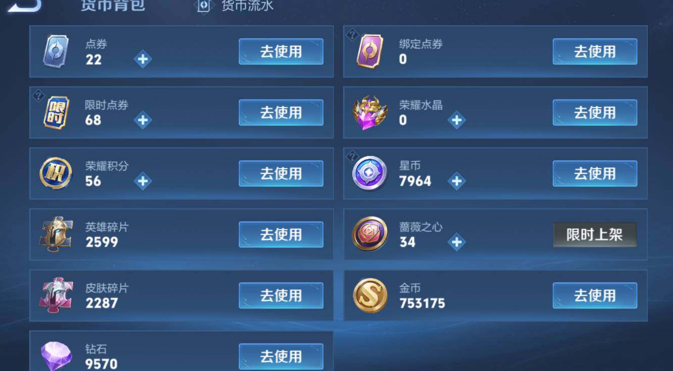 WZCMW4155084王者荣耀账号详情图21