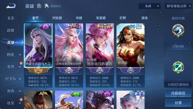 WZCMW4155089王者荣耀账号详情图16