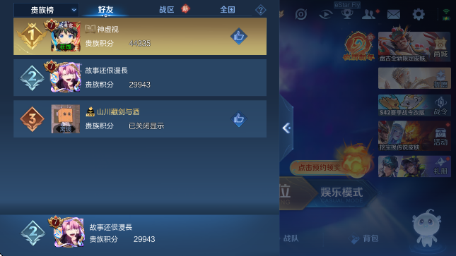 WZCMW4155089王者荣耀账号详情图18