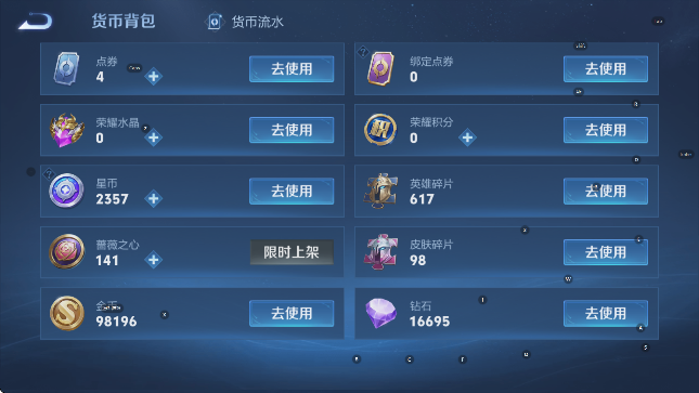 WZCMW4155089王者荣耀账号详情图21