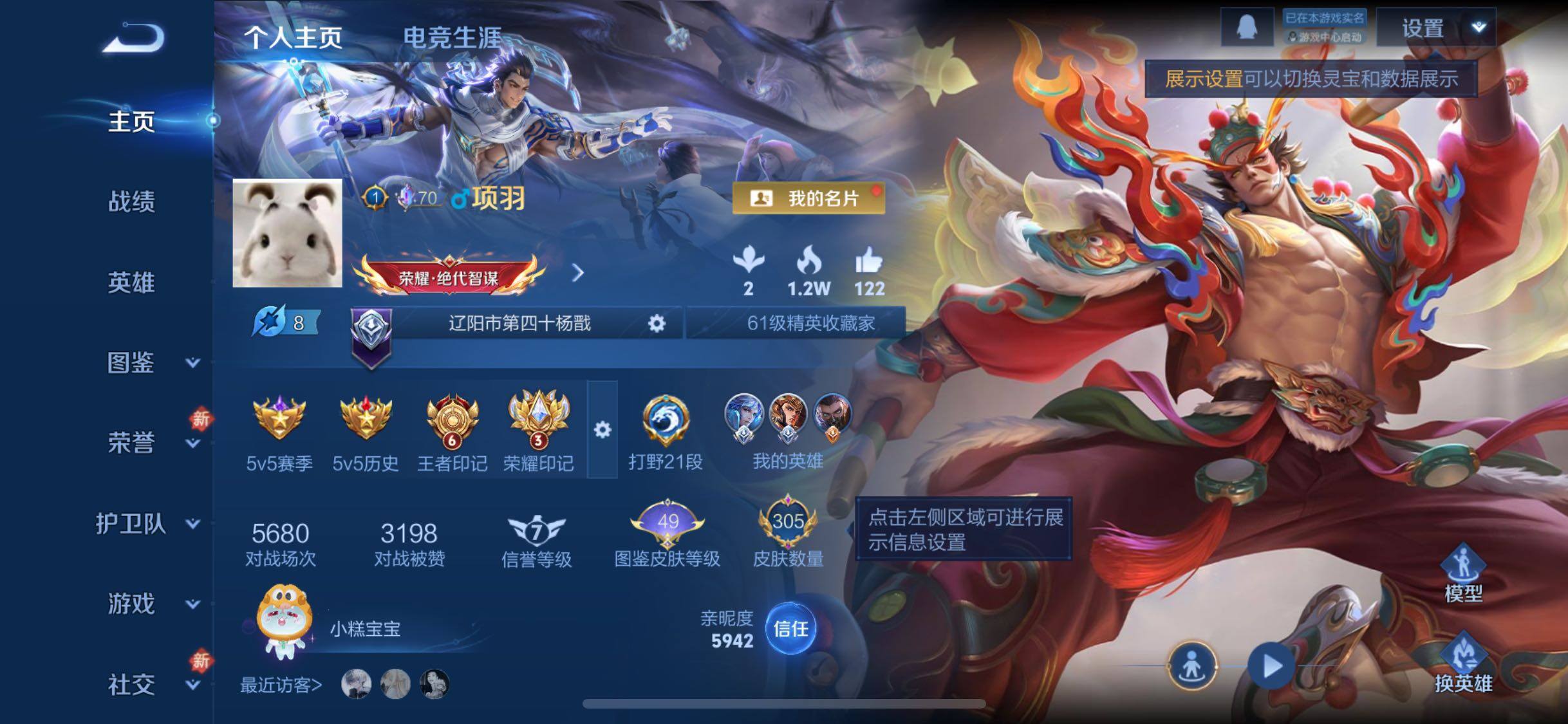 WZCMW4160725王者荣耀账号详情图2 WZCMW4160725王者荣耀账号详情图2