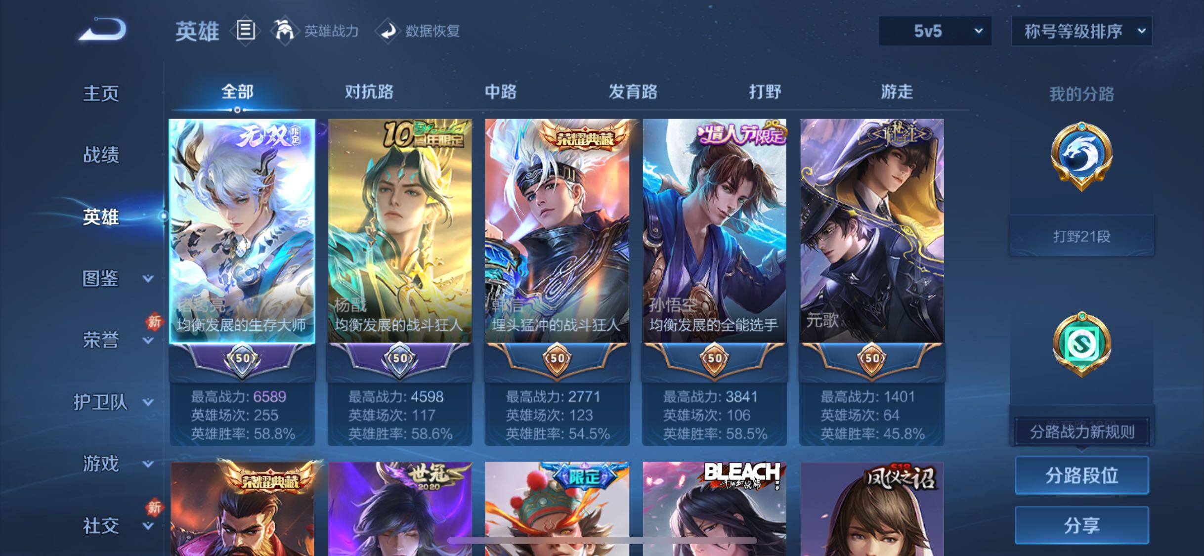 WZCMW4160725王者荣耀账号详情图3 WZCMW4160725王者荣耀账号详情图3