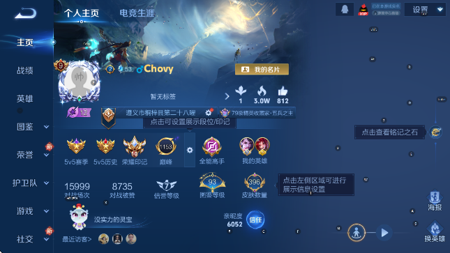 WZCMW4155091王者荣耀账号详情图10 WZCMW4155091王者荣耀账号详情图10