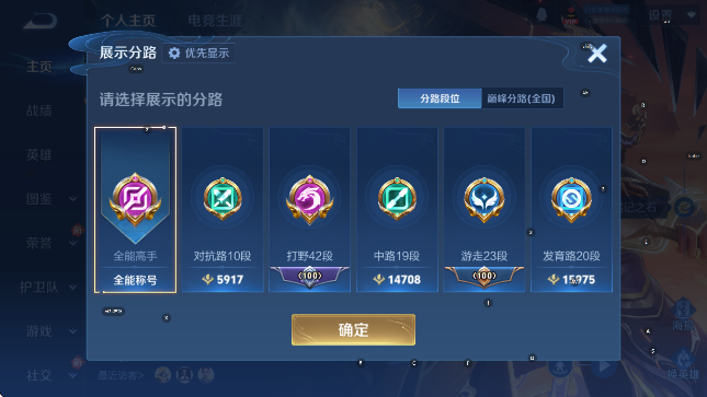 WZCMW4155091王者荣耀账号详情图13 WZCMW4155091王者荣耀账号详情图13