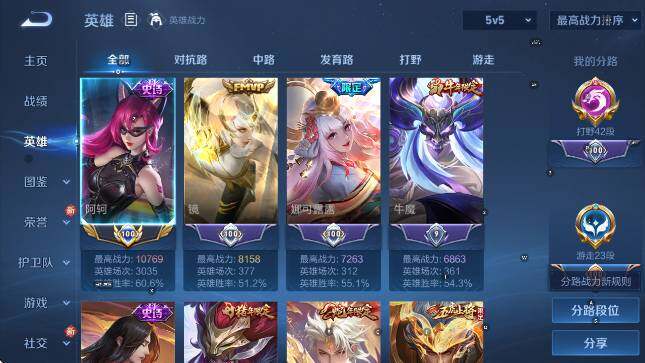 WZCMW4155091王者荣耀账号详情图19 WZCMW4155091王者荣耀账号详情图19